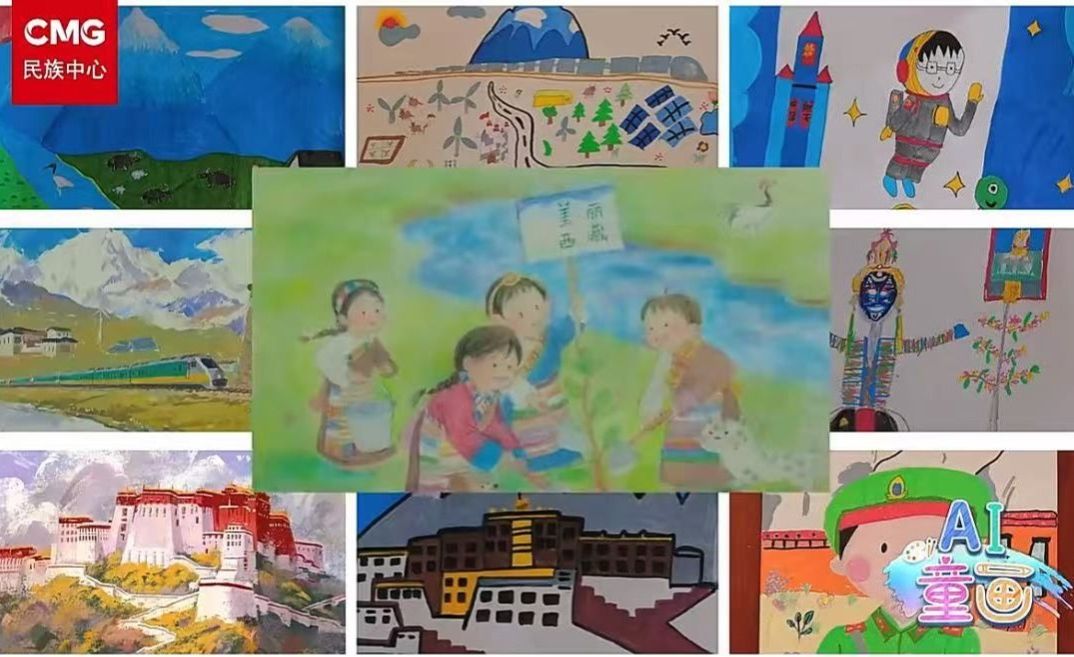 ​AI童画：美好的家 | 民大师生与拉萨学生接力创作 共绘雪域家园幸福画卷