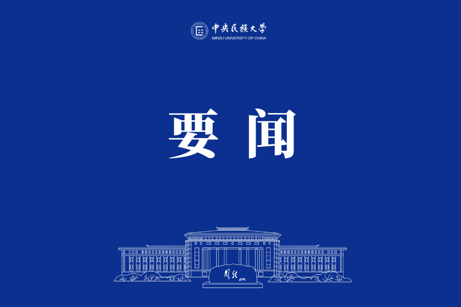 广西民族大学党委书记唐平秋一行来校访问
