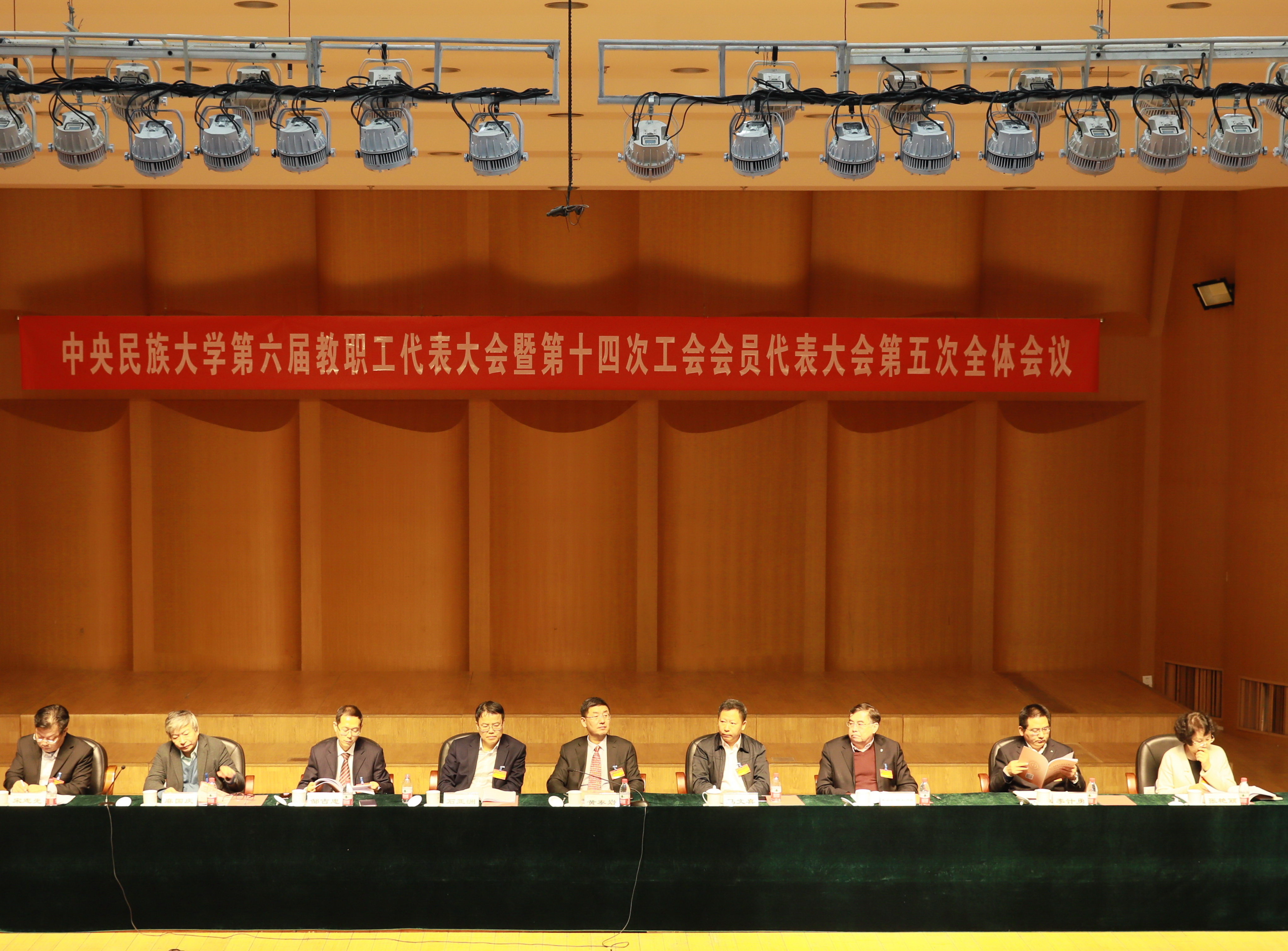 ag真人试玩第六届教职工代表大会暨第十四次工会会员代表大会第五次全体会议召开