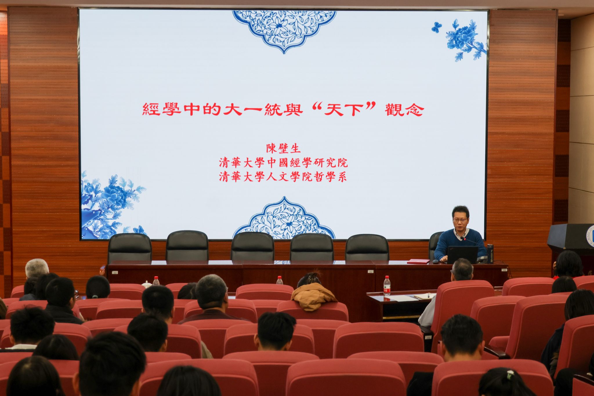 中华民族共同体学名家大讲堂 | 第二十二讲:经学中的大一统与“天下”观念