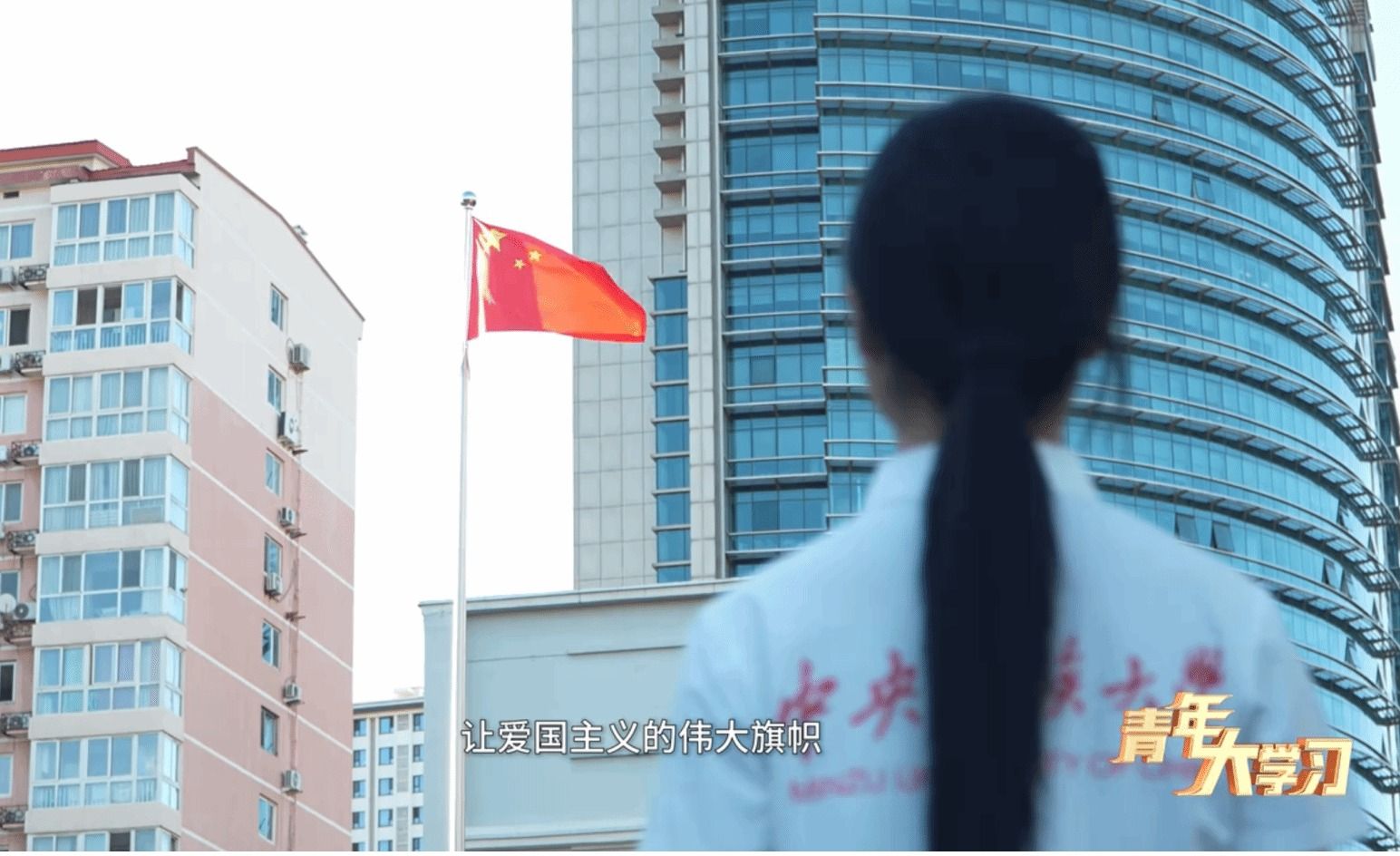 青年大学习丨“习近平与大学生朋友们”系列（二）热爱伟大祖国