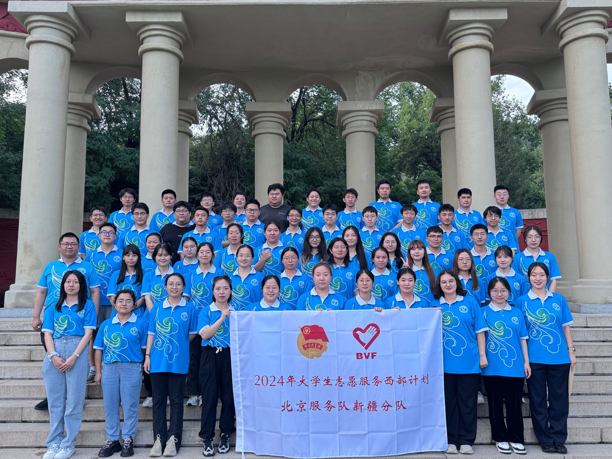 赴西部！ag真人试玩2024年西部计划志愿者迈上新征程