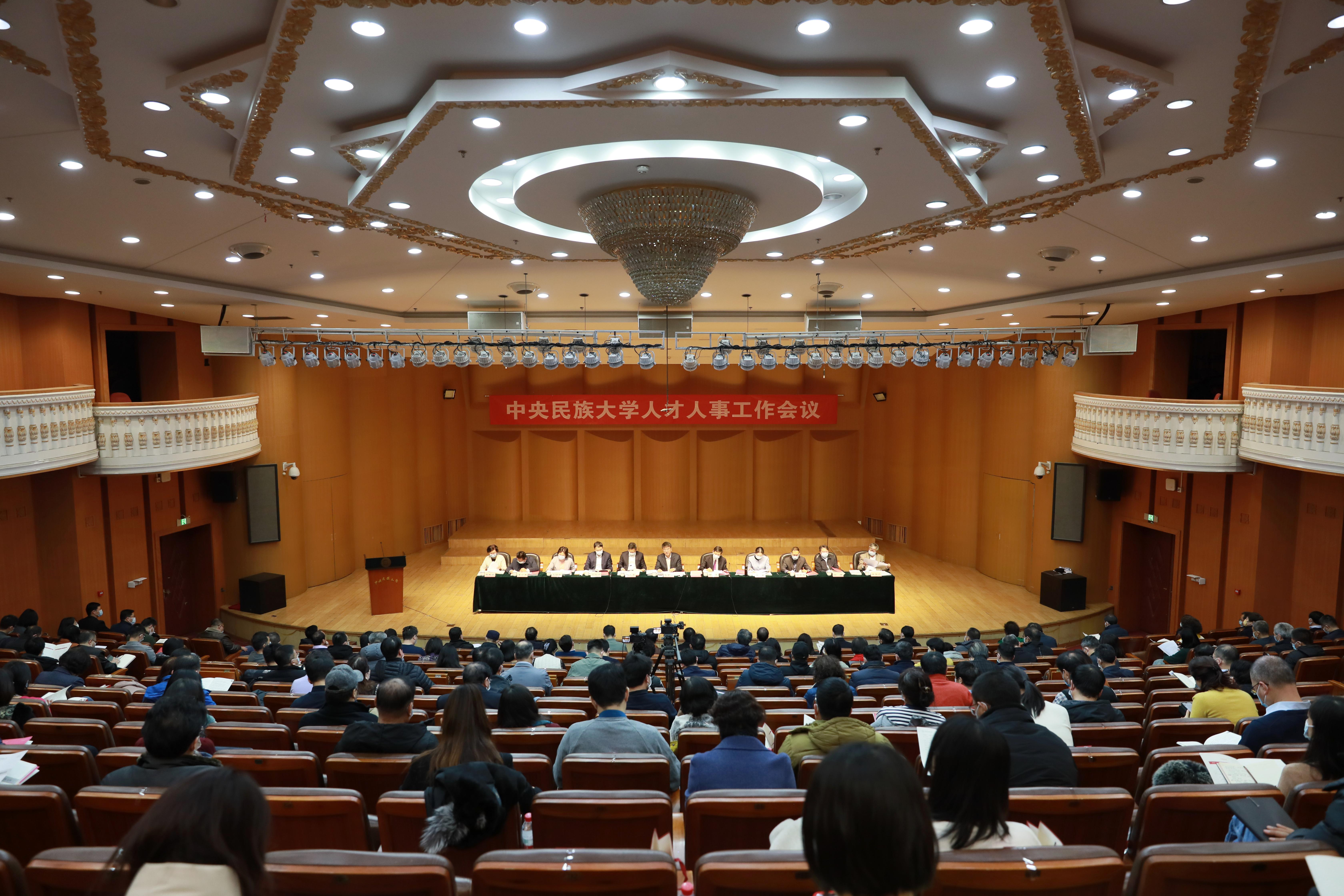 贯彻落实中央人才工作会议精神 开创学校人才工作新局面 ag真人试玩召开人才人事工作会议