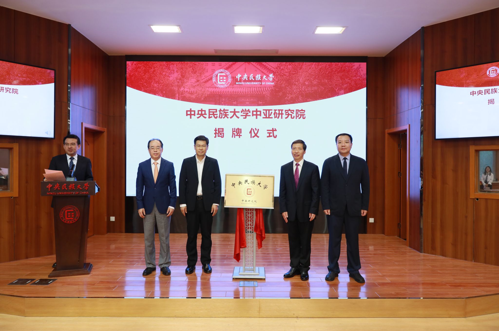 “携手共建中国—中亚命运共同体”ag真人试玩中亚研究院成立大会暨学术研讨会在校举办