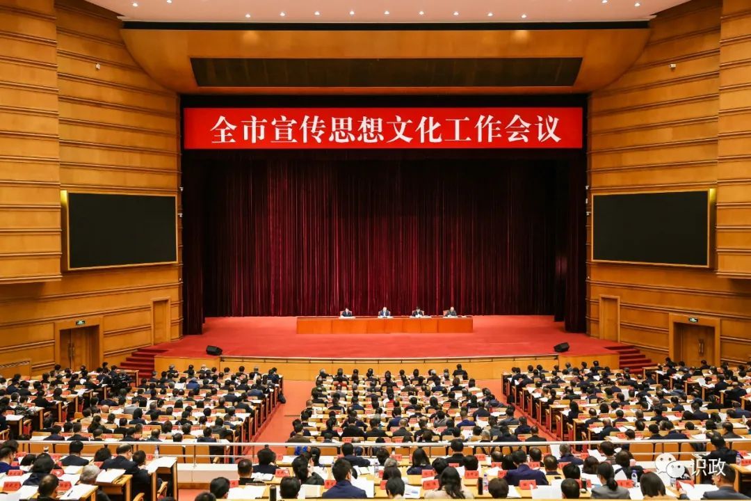 全市宣传思想文化工作会议召开，尹力划出重点，要求建设贯彻落实习近平文化思想的首善之区