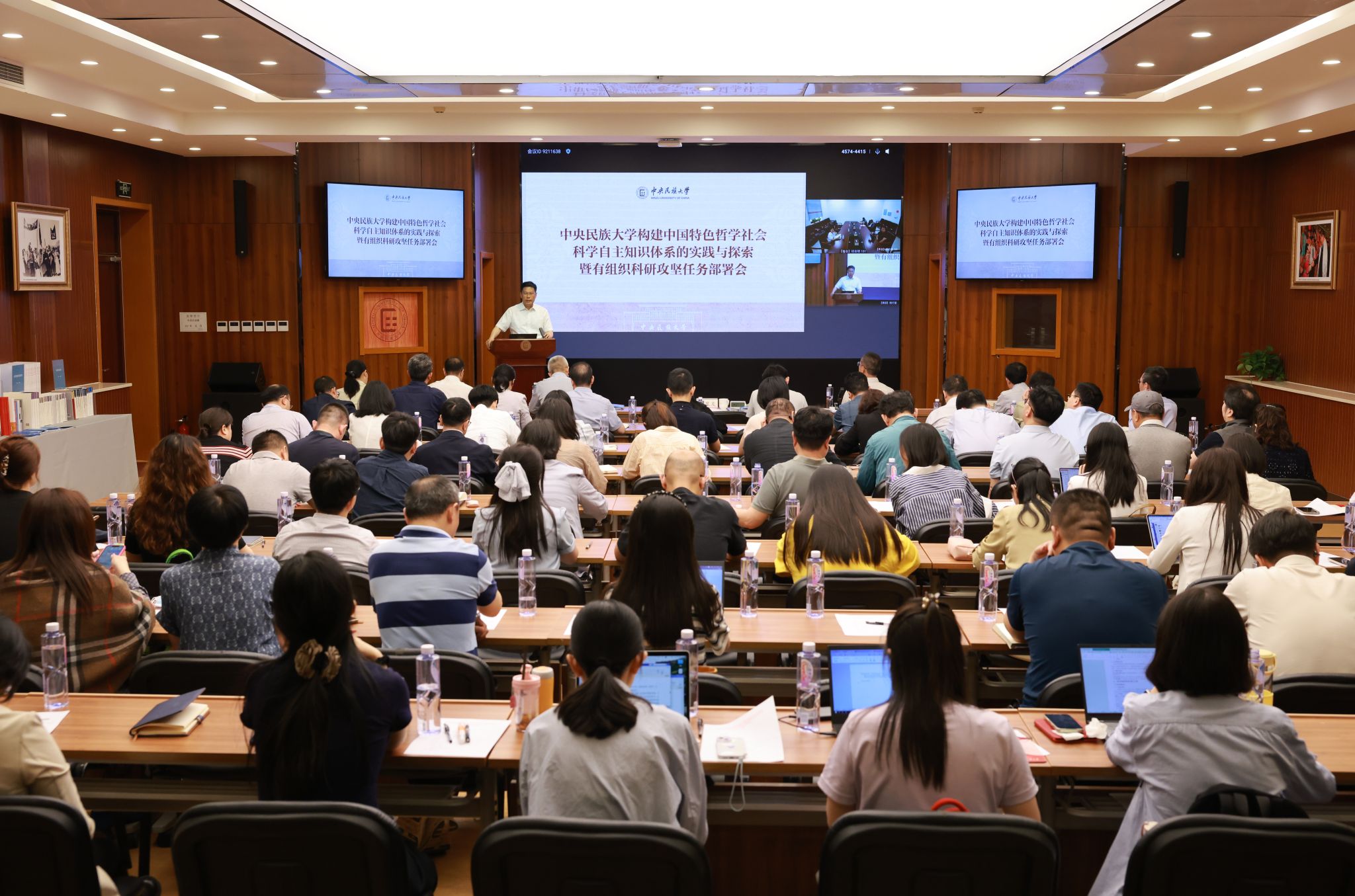 学校召开构建中国特色哲学社会科学自主知识体系的实践与探索暨有组织科研攻坚任务部署会