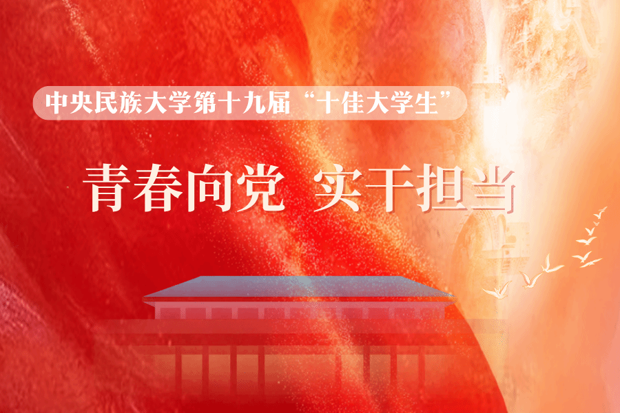 学校举办第十九届