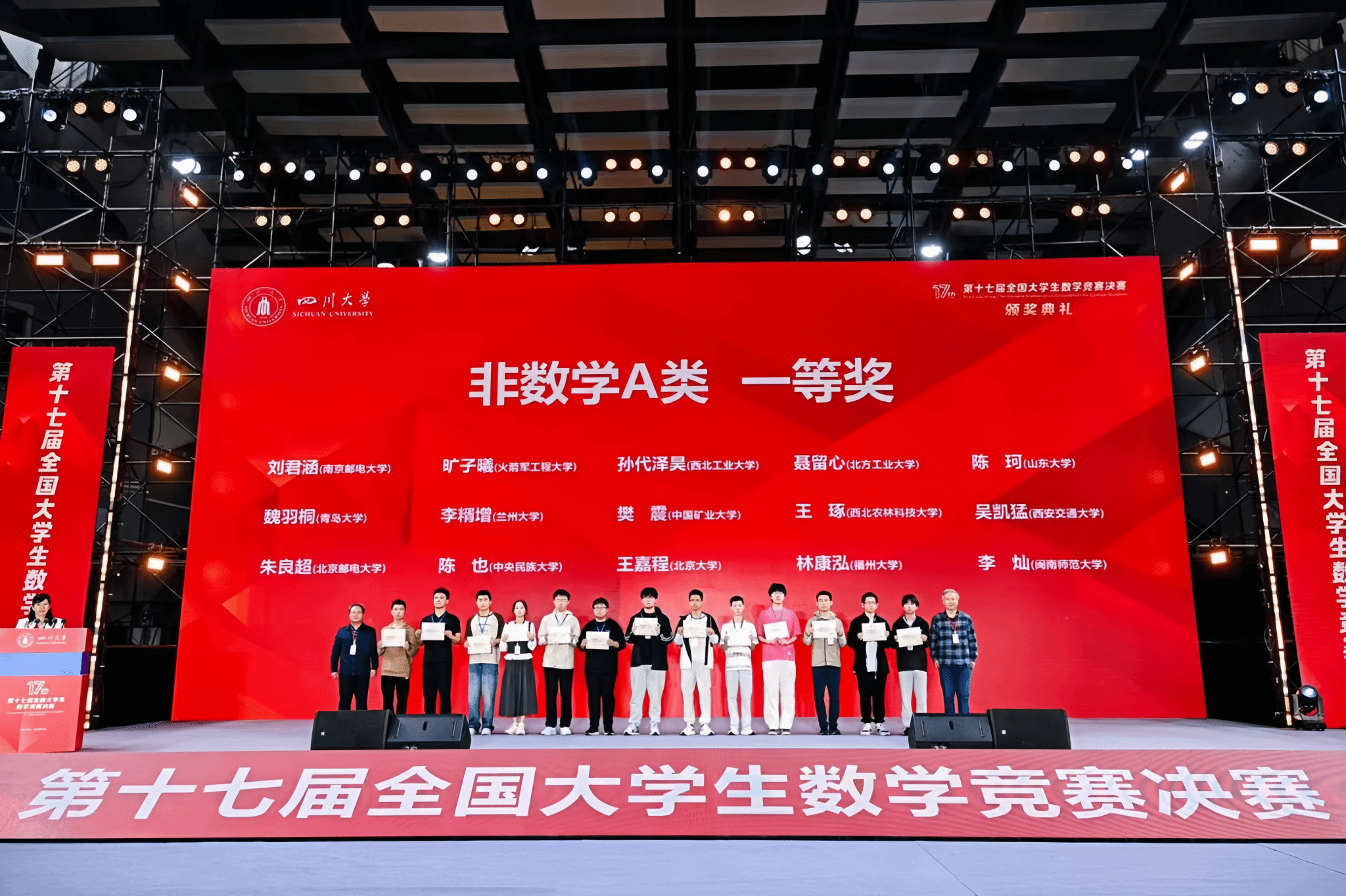 我校学子斩获全国大学生数学竞赛全国一等奖