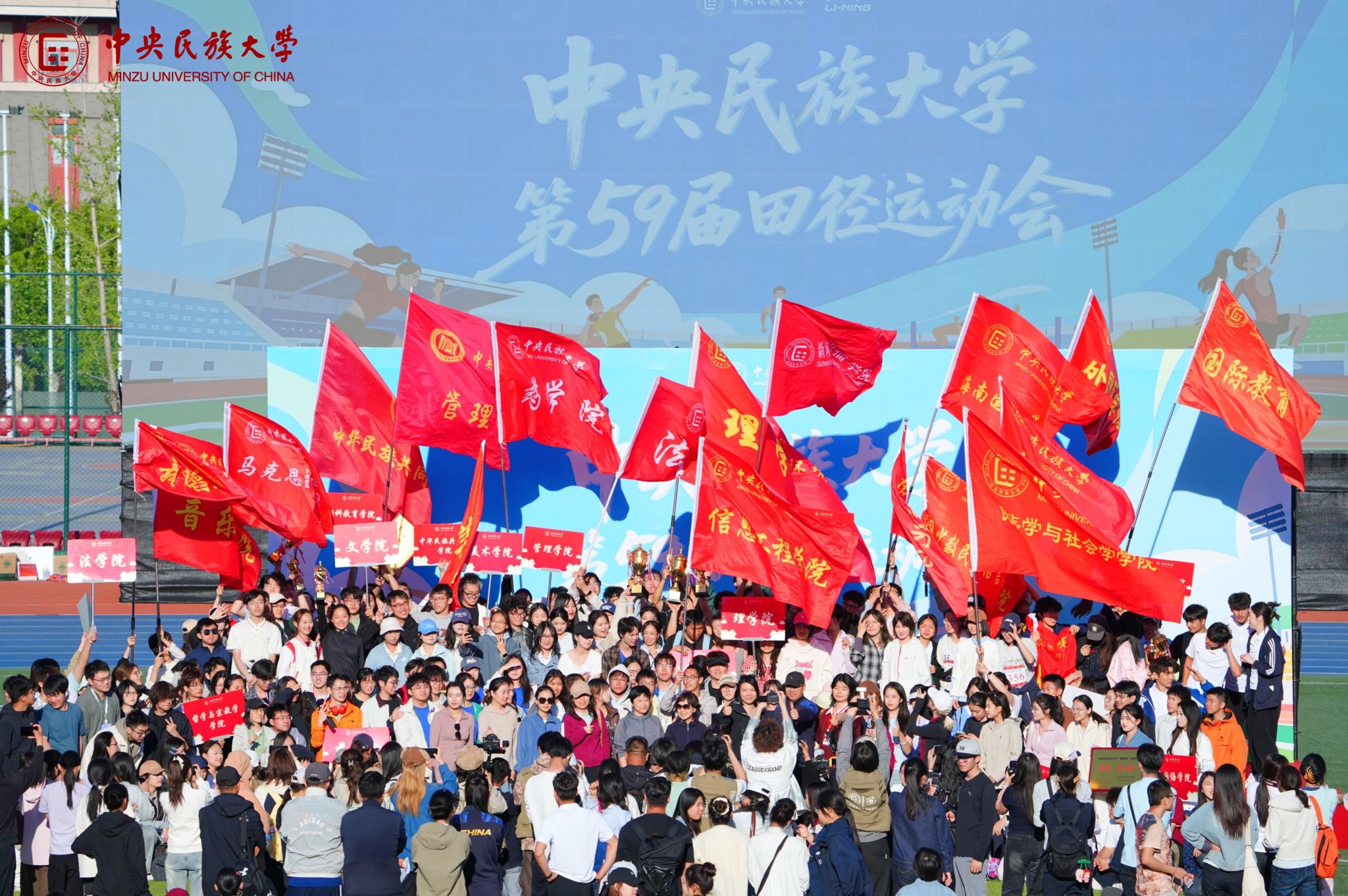 ag视讯举行第59届田径运动会