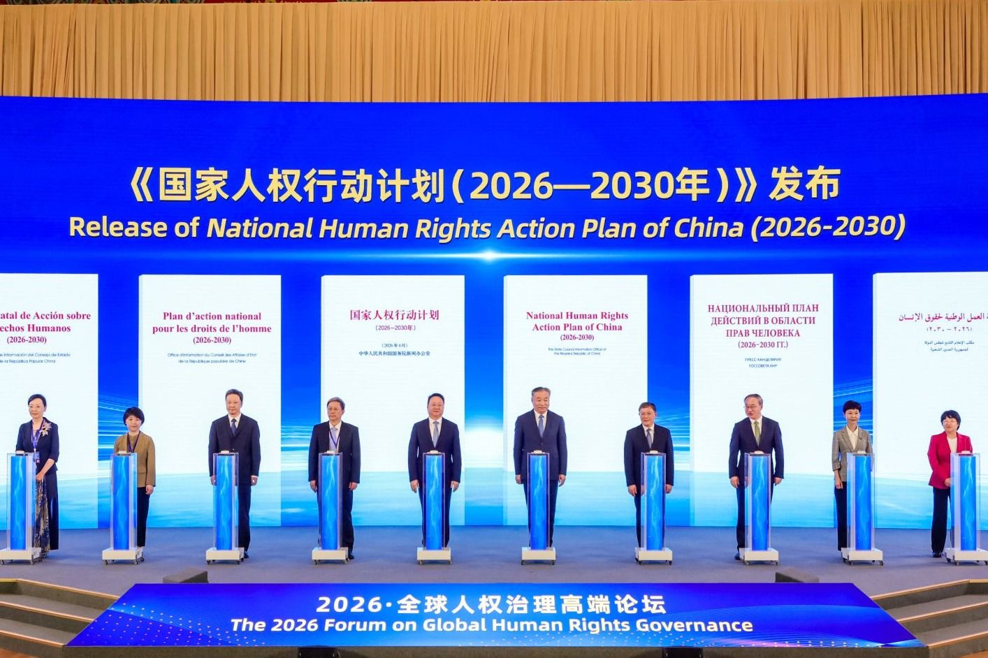 民族团结进步促进法中的人权理念:尊重多样性差异性,保障交往交流交融与追求进步权利