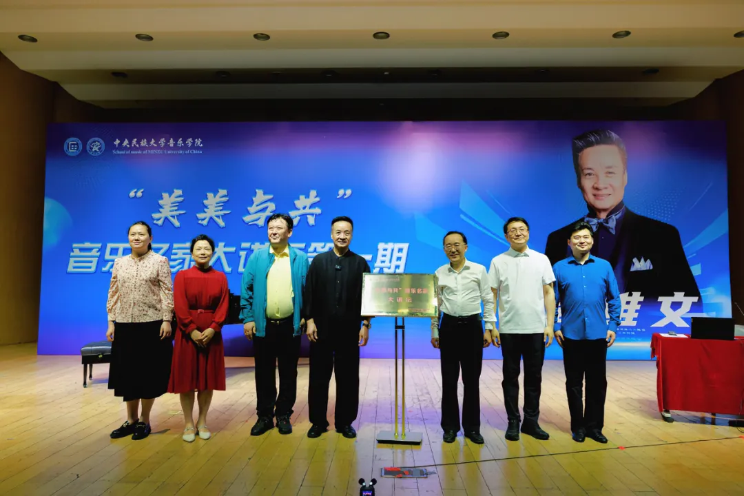 名家领航 | 阎维文领衔开启