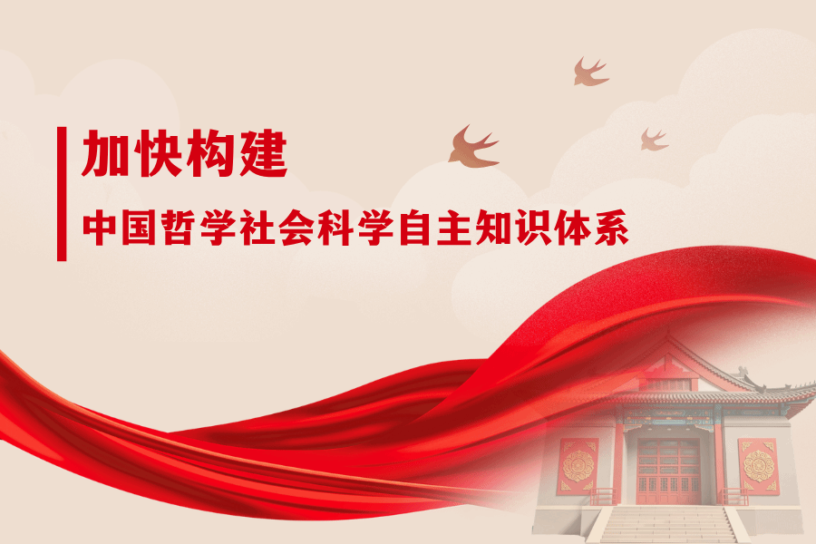 ag真人试玩召开学习贯彻习近平总书记关于推动哲学社会科学高质量发展重要指示精神学习座谈会