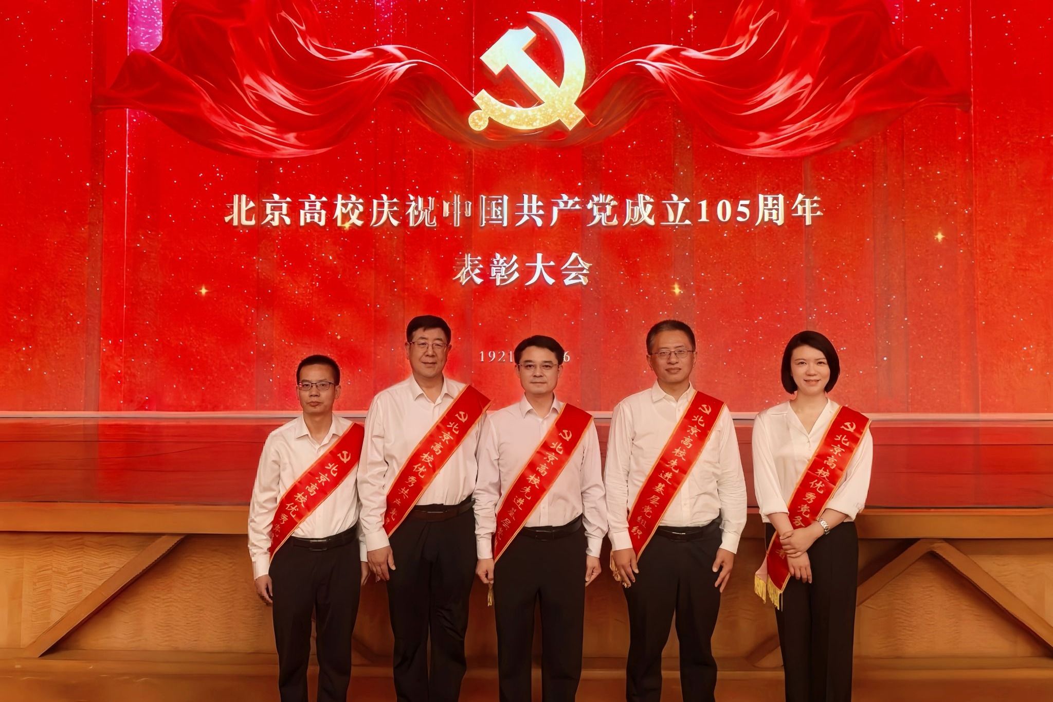 榜样!我校3名同志、2个党组织荣获北京高校