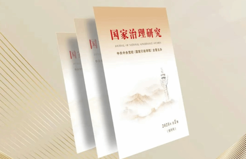 【国家治理研究】宋玲|制度、法律与安全:清代理藩院的治理逻辑——多元一体格局下的边疆整合机制