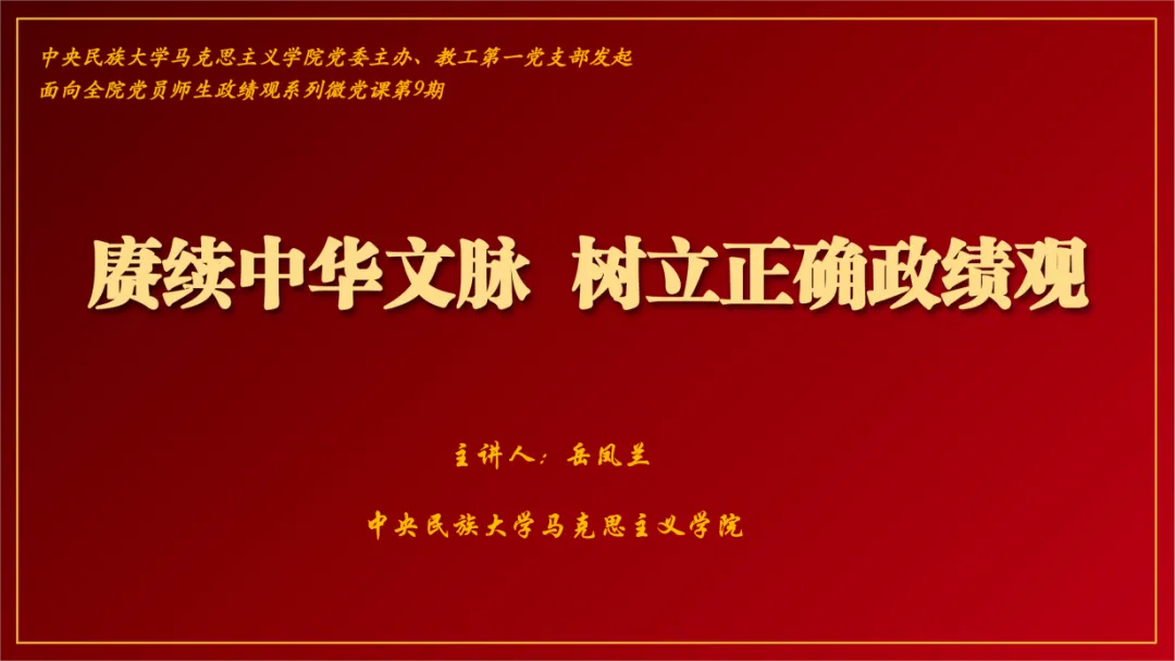 马克思主义学院