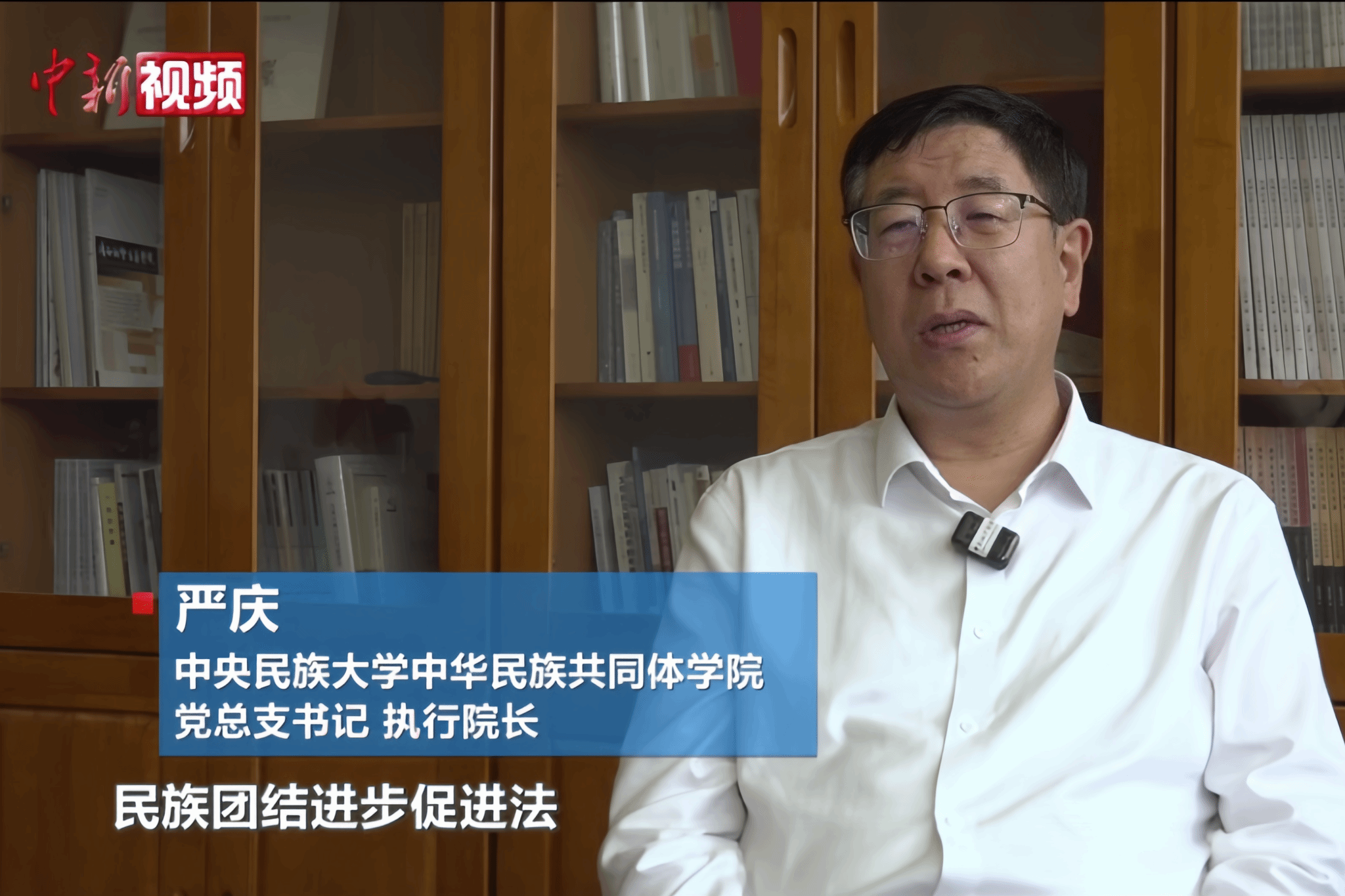 严庆谈民族团结进步促进法:促进型法律也有