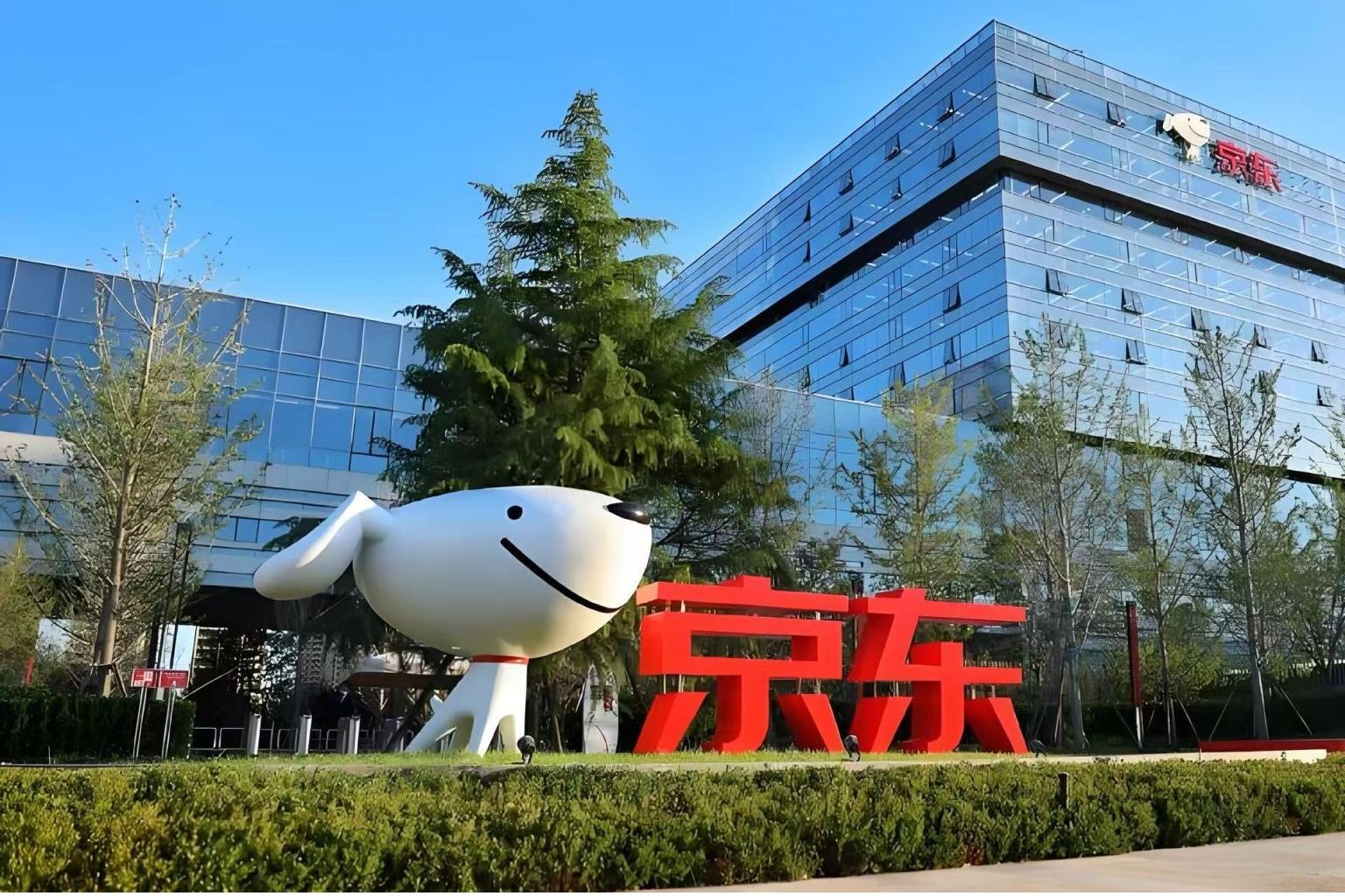 校领导带队赴京东集团总部访企拓岗