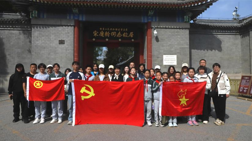 志愿服务二十载,民大师生在宋庆龄故居开了一堂思政课