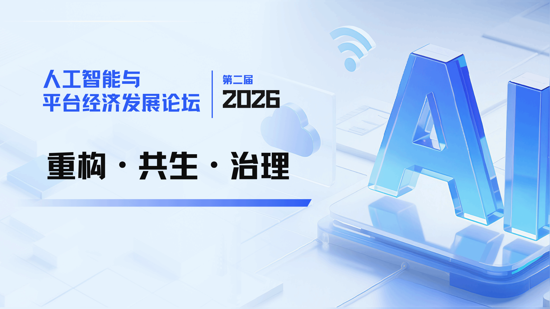 ag视讯举办