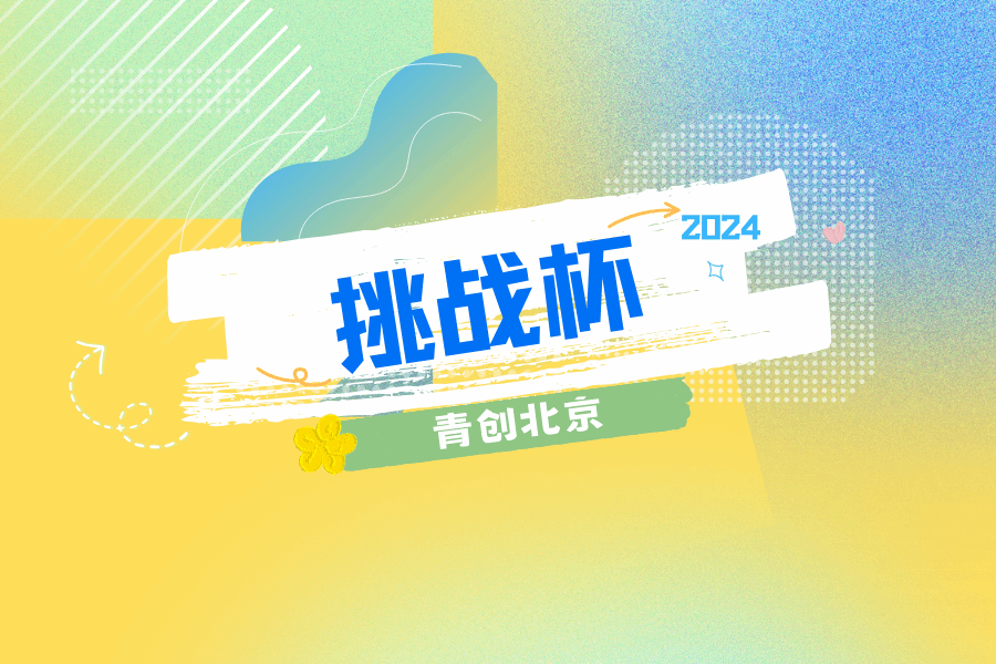 2024年