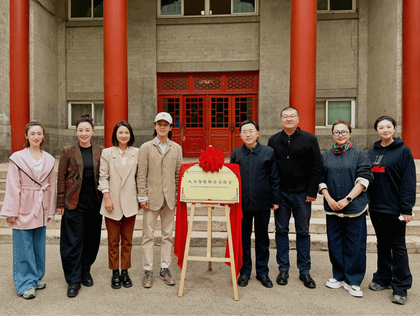 ag真人试玩舞蹈学院成立人工智能联合实验室