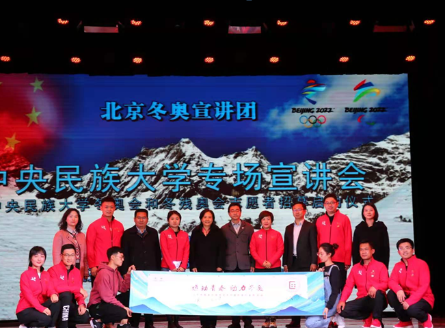 燃动青春 助力冬奥——北京冬奥宣讲团ag视讯专场宣讲会顺利举行