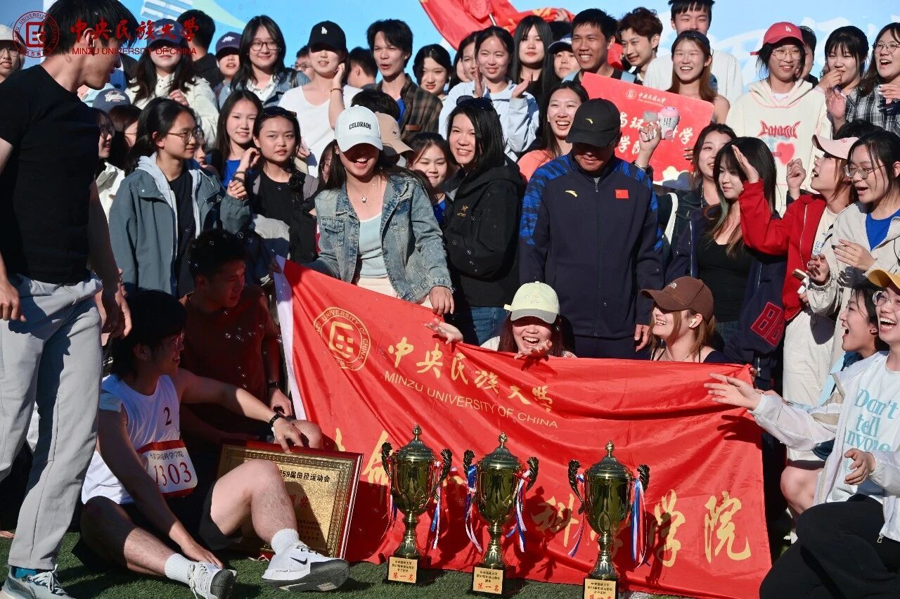 校运会17连冠——生命与环境科学学院