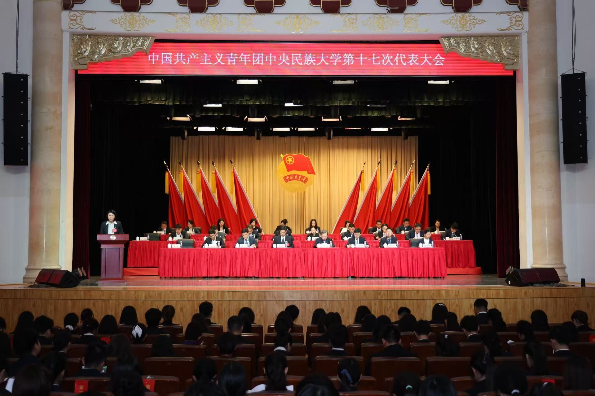 共青团ag视讯第十七次代表大会召开!